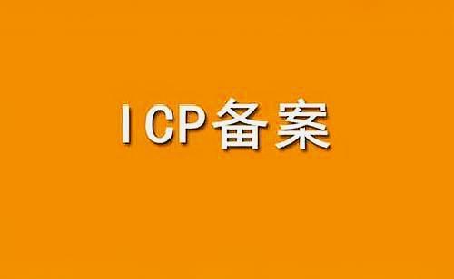 关于调整非经营性互联网信息服务备案编号规则的通知