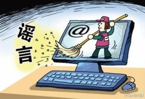 互联网新闻信息服务单位约谈机制的规范化建设与引导作用